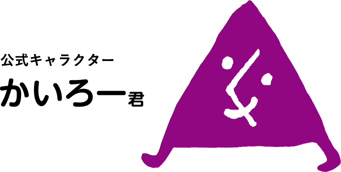 やまがた文化の回廊フェスティバル公式キャラクター かいろー君