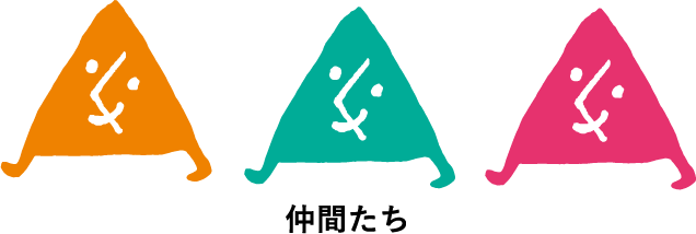 やまがた文化の回廊フェスティバル公式キャラクター かいろー君とその仲間たち